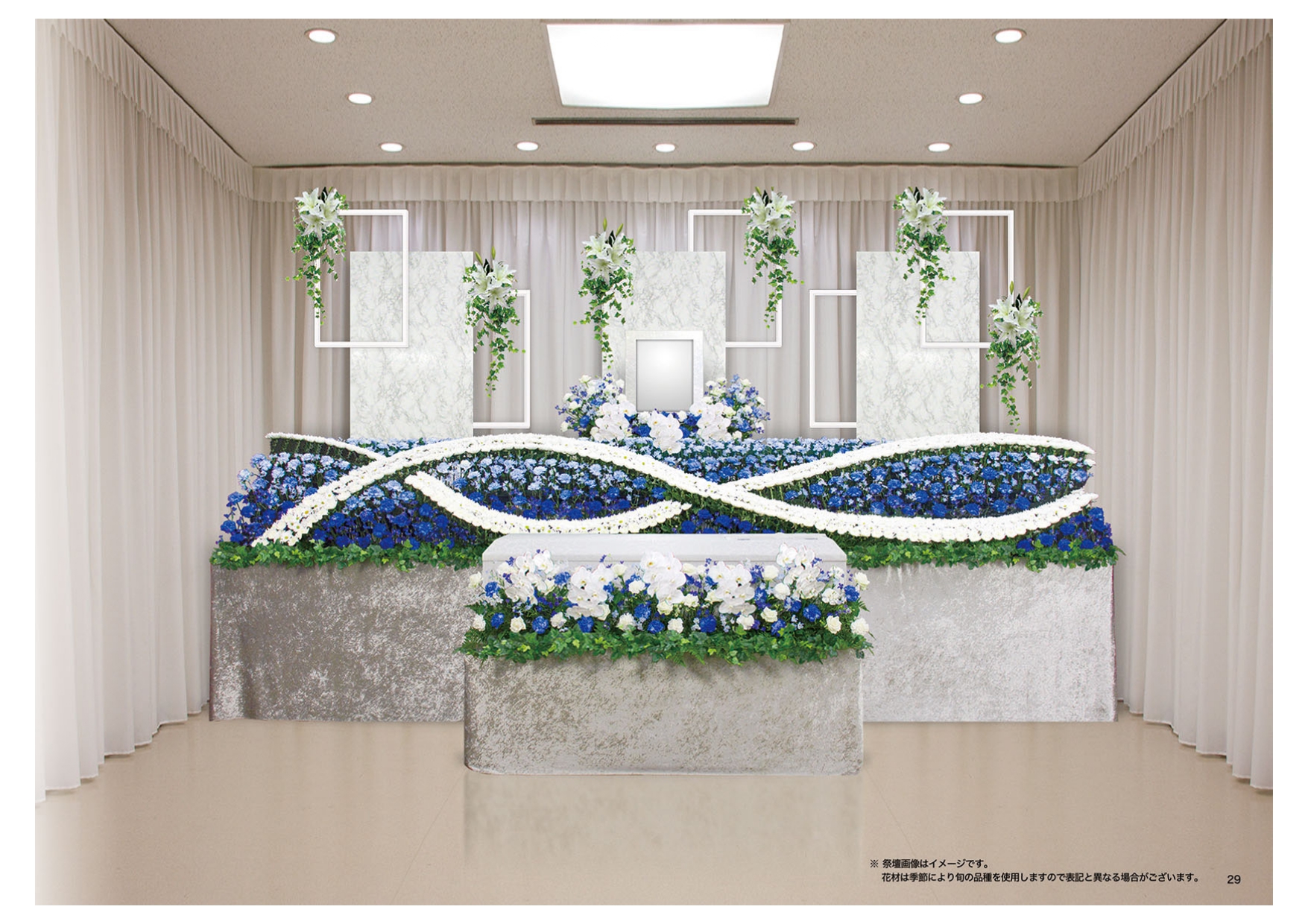 ブルー・青の花祭壇